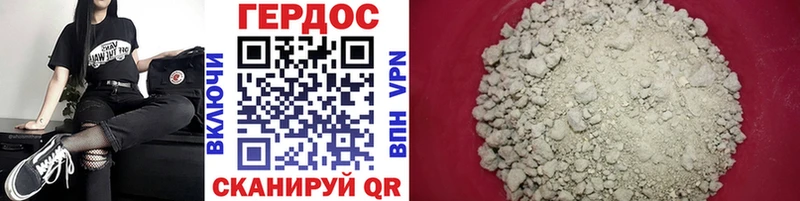 ГЕРОИН Heroin  Купить  Каменка 